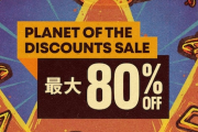 【PSストア】最大80％OFF『PLANET OF THE DISCOUNTS SALE』開催！「SEKIRO」35％オフなど名作がお買い得、「SWスコードロン」も25%オフなど
