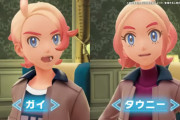 『ポケモンZA』のライバル、ガチで嫌われていた