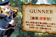 【雑談】「RPGで銃の攻撃力が依存するパラメータ」←これを何にするかで開発者のセンスがわかるよな