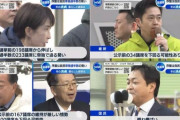 【悲報】中道改革連合、100議席割れＷＷＷＷＷＷＷＷＷＷＷＷＷＷＷＷＷＷＷＷＷＷＷＷＷＷＷＷＷ
