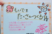 【日向坂46】メンバーからおひさまへメッセージ！！この続きはどうなる！？ｗｗｗｗｗｗｗｗｗ