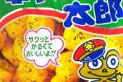 「二流のスナック菓子」で打線組んだ