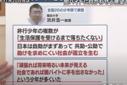 【悲報】闇バイトで捕まった少年「生活保護を受けるまで落ちたくない。闇バイトやる方がマシ」