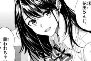 女性が正論「スーパーやコンビニで働いてる女との恋愛を描くのまじ辞めて！　勘違いして狙おうとするオッサンが増えて優しい女店員減ったらどうすんの？」