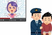 【悲報】Vtuberグッズ、大量に盗まれてしまうｗｗｗｗｗｗｗｗｗ