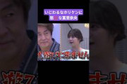 池田瑛紗 乃木坂46 #冨里奈央 #菅原咲月 #shorts 一ノ瀬美空 五百城茉央 瀬戸口心月 奥の反応まとめ