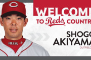 秋山翔吾がシンシナティ・レッズと正式契約（海外の反応）