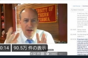 【悲報】アメリカの大学教授、講義中に中国語の「那个(něige)」という単語を紹介して停職