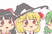 【東方】「霊夢さん！魔理沙さん！久しぶりにですね！今回の異変解決も頑張りましょう！」「そーなのかー」