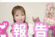 【朗報】辻希美さん、第5子妊娠