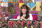 【日向坂46】佐々木久美、これはテロップ確定案件か…
