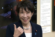 【速報】自民党議員「思っていた以上にいい総理だ。過小評価というか、政治が動いている。岸田元首相が『静』、石破前首相は『受』、高市首相は『動』だ」