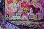【画像】アイマス39フェス「これあと100で遊タイム入るよな？」