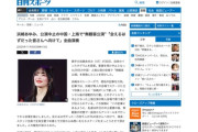 浜崎あゆみさん、中国政府から公演前日に中止要請→無観客無配信ライブを敢行