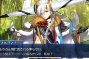 【FGO考察】Uーオルガマリーのクラススキル判明「人理の防人C」ビーストじゃないのではないか