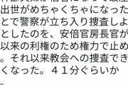 【悲報】安倍元首相、なんかとんでもない暴露をされる