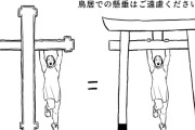 外国人「鳥居は十字架と同じ神聖なものだと理解するべきだ…」