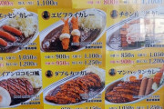 【朗報】ゴーゴーカレーさん、たった800円でカツカレーが食えちまうwwywwywwywwywwyww