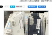 イオシス､中古美品の｢Nothing Phone(2)｣を100台以上入荷 256GBが6万9800円･512GBが7万4800円