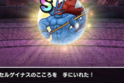【質問】ずしおうまるとセルゲイナスのこころって皆はSをいくつ確保してる？⇒〇〇枚ありゃ十分だろ