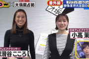 【画像】日テレ女子アナ「金髪にしたら怒られるかな」　「多様性」に悩む