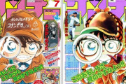 平成の漫画家四天王「尾田栄一郎」「青山剛昌」「冨樫義博」
