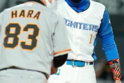 日本ハムVS巨人で珍記録　9回まで両軍とも投手、野手交代なしのまま試合終了　交流戦史上初