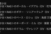 【パズドラ】RASイデアルの声優って何か有名な役とかあるん？