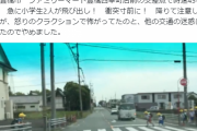 【悲報】ドライバーさん、威嚇クラクションを鳴らしまくってしまう…