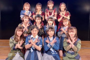 AKB48 16期生、今年で7年目なのにまだ誰も事務所に入れない…