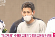 【画像】狛江のおばあちゃん強盗殺人事件で実刑確定の永田陸人くん（21）、カメラに笑顔を見せる