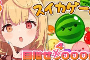 【にじさんじ】星川「挿入れるよ星川……ｯﾌｩｰほんとにゴメンほんとにゴメン生きててごめん」