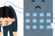 俺が仕事をクビになった7つの理由・・・