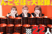 【＝LOVE】#大谷映美里 #齋藤樹愛羅 #瀧脇笙古 が「わんこそば」大食いに挑戦！