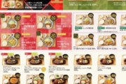 【悲報】やよい軒、いつの間にか高級料亭になっていたｗｗｗｗｗ