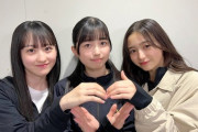 【乃木坂46】強すぎる・・・五百城茉央、一ノ瀬美空、井上和 最強3ショットが公開に！！！！！！