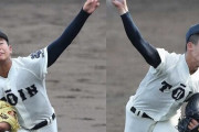 大阪桐蔭「エースは左腕で150km、2番手は右腕で154km、1年生で147km投げる控えもいるぞ」←これwww