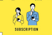 いろんなサブスクに入りすぎて意味が分からなくなってるヤツ