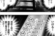 【画像】この漫画の女の子、完璧な「借金返済方法」を思いついてしまうｗｗｗｗ