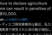 卵の値段が高騰しすぎてメキシコからアメリカへの密輸が急増