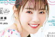 【元乃木坂46】「non-no」9月号、表紙西野七瀬だしさくちゃんもいるし(*´∀｀*)