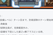 【FEH】新設備「攻撃・安全柵」により飛空城の環境が大幅に変わってしまう模様