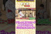 育ての親ツッチーが櫻坂46・武元唯衣を激写?!どこに間違いが?!「芸能界ビンカン選手権」現在はテラサで配信中 https://www.telasa.jp/series/11956