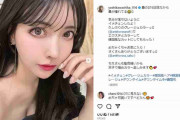 整形公表の双子モデル・吉川ちか、5度目の鼻の手術で「人生辛い」→「本当に辛い人に失礼」のコメントに反論「本音吐かせて」