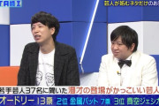 真空ジェシカ　金属バット←こういうネットで人気なコンビが賞レースで優勝できない理由