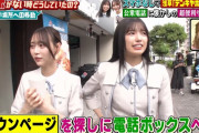 五百城茉央&弓木奈於の奇跡の瞬間がコチラｗｗｗ【乃木坂46】