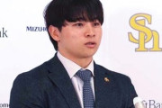 【野球】ソフトバンクの契約更改に異変　日本一も3人目の保留者…　三笠GMが語る正当性「中身は控えるが」