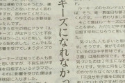 【朗報】天才芸人四千頭身後藤さん、文才がありすぎると話題に
