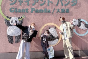 辻希美さん一家、パンダの居ない上野動物園に行ってしまいパンダご飯などを食べる （※画像あり）