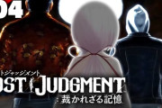 【にじさんじ】椎名さん、やっぱり犯人が可哀想になっちゃう【LOST JUDGMENT】